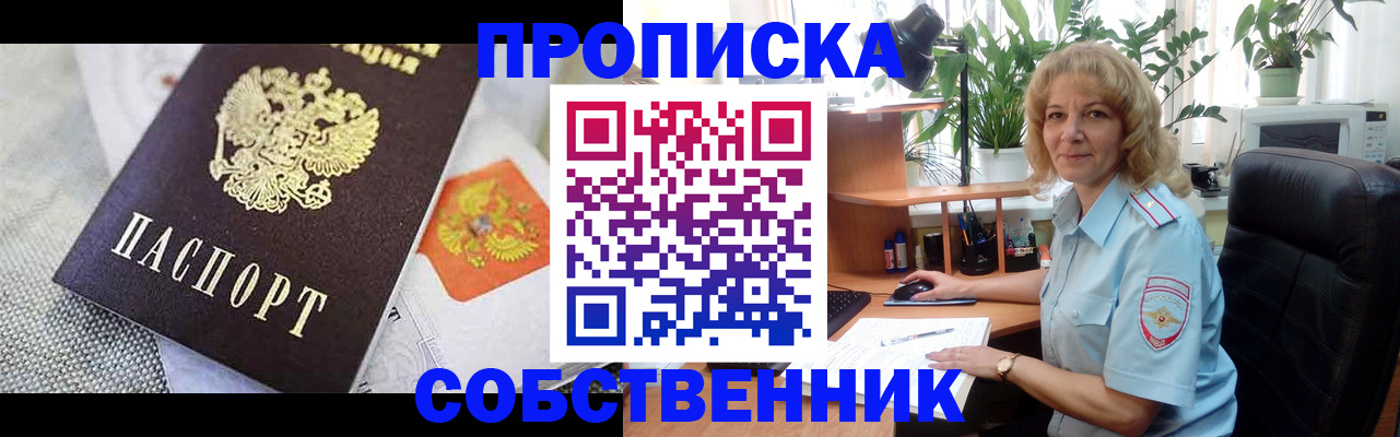 прописка иностранных граждан в Инзе