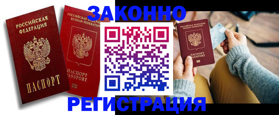 прописка поиск в Инзе