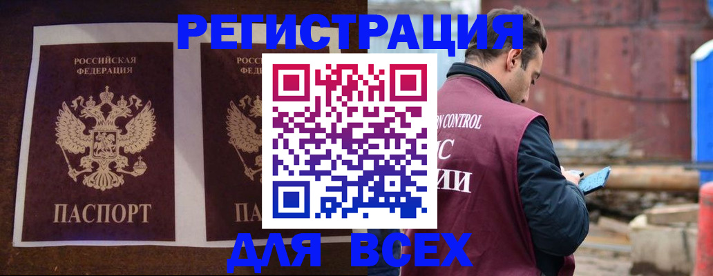 регистрация для школы в Инзе